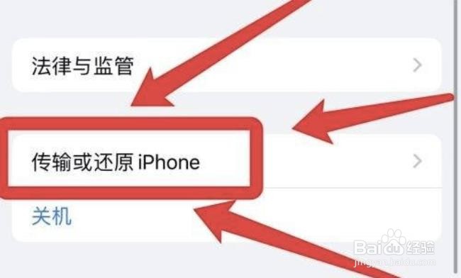 苹果手机怎么格式化