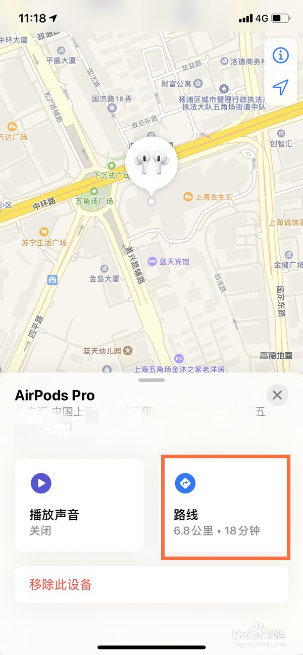 airpods充电盒怎么定位