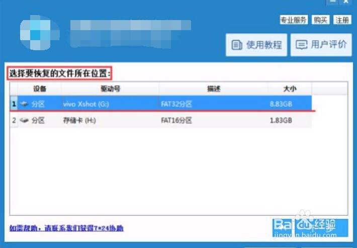 如何恢复手机删除的照片文件