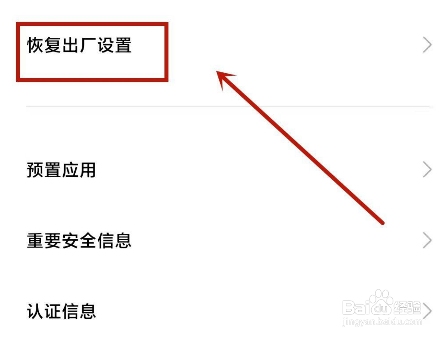 红米k50电竞版重启一直显示miui