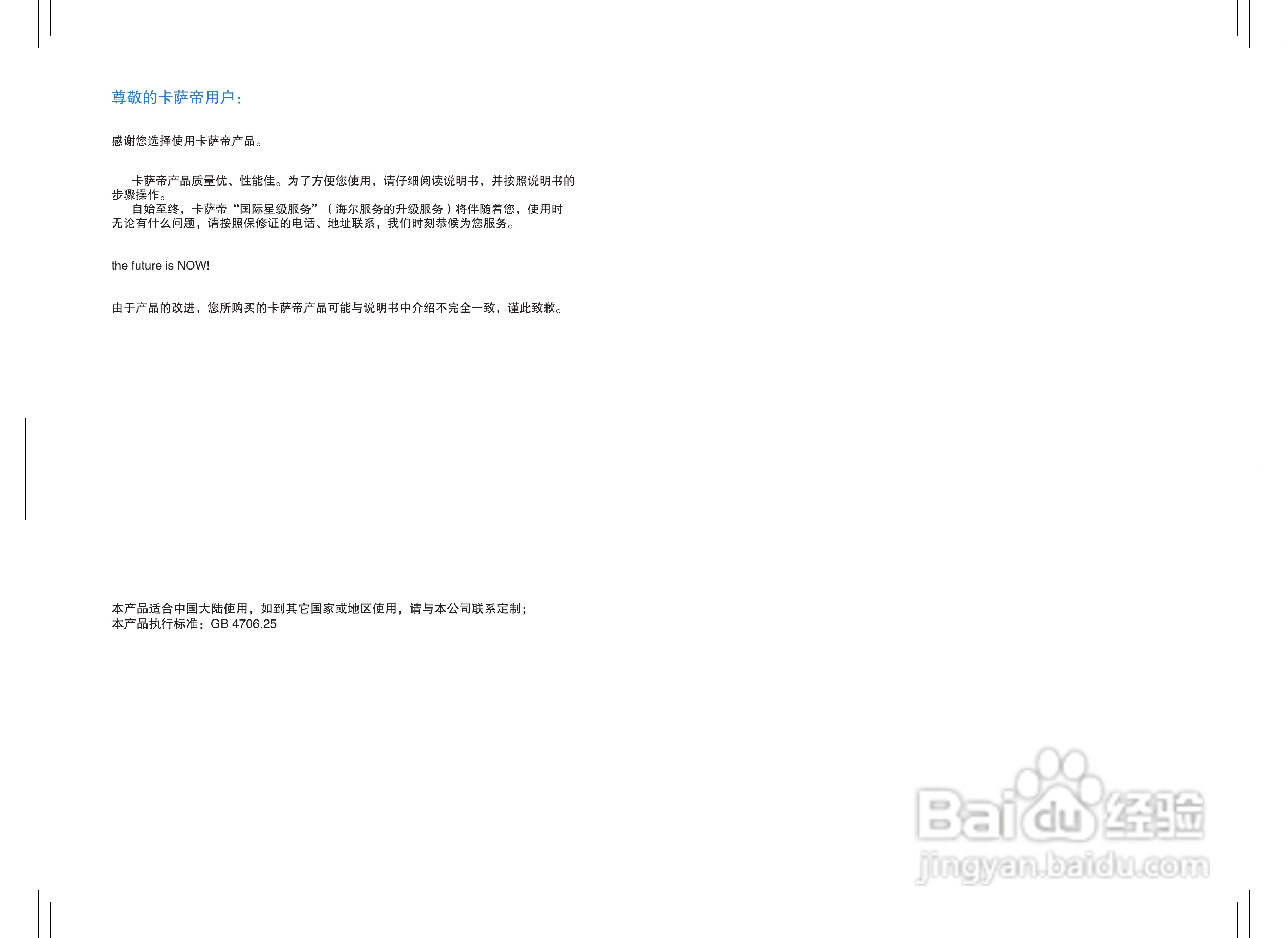 卡萨帝洗碗机WQP12-CBE8S（黑晶）、WQP12-CBE8S（白晶:[1]