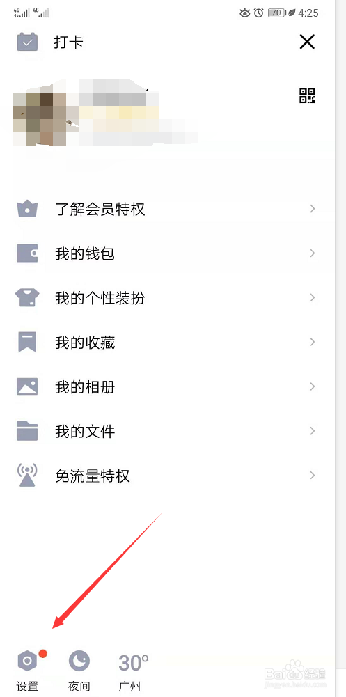 如何才能彻底的注销QQ号？