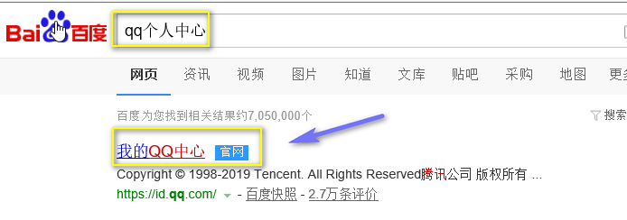 怎么让别人搜不到自己qq号
