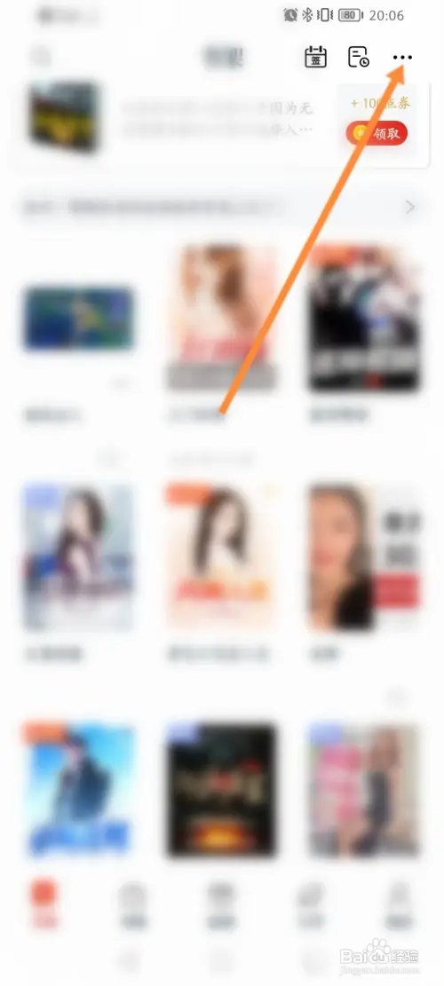 红豆小说在哪导入本地书籍