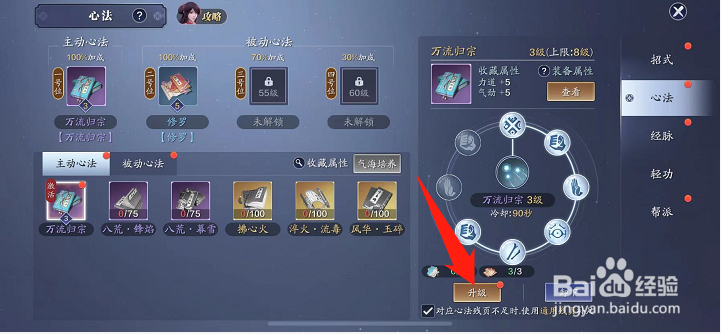 天涯明月刀手游怎么提升战力