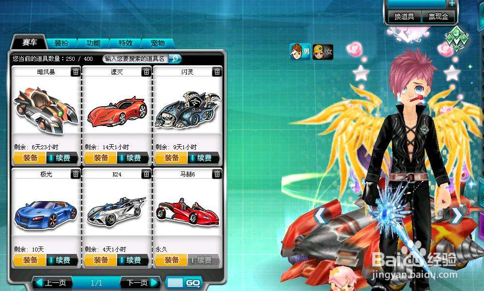 qq飞车手游荣耀之光和针尖哪个好