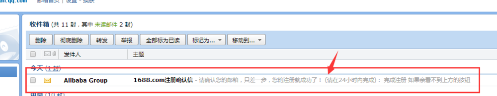 怎样在阿里巴巴上注册企业号
