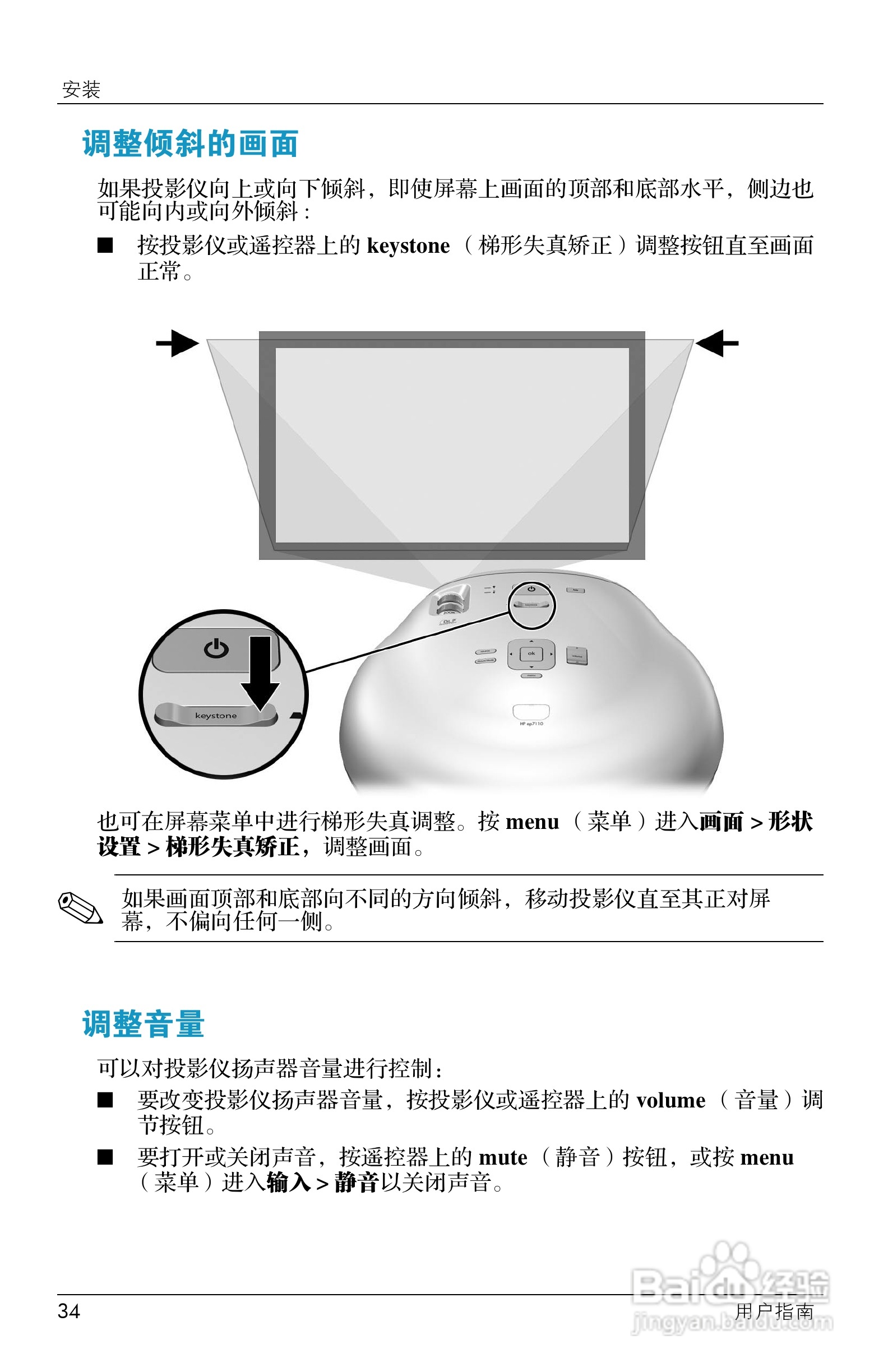 HP ep7100 Series Home Cinema数字投影仪用户说明书:[4]