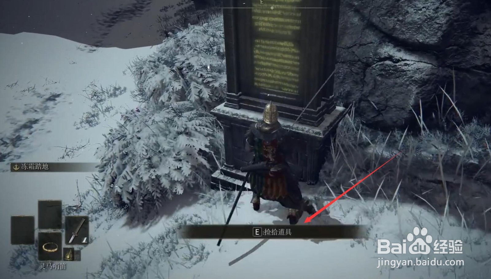 艾尔登法环巨人山顶西地图碎片怎么获得