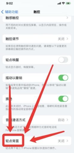 iphone13怎么截图屏幕