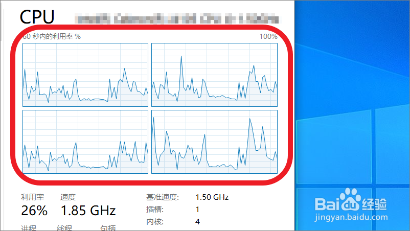 win10怎么查看CPU多核占用率