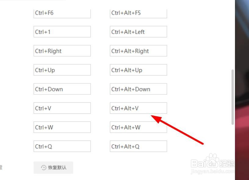 虾米音乐如何开启全局快捷键#校园分享#