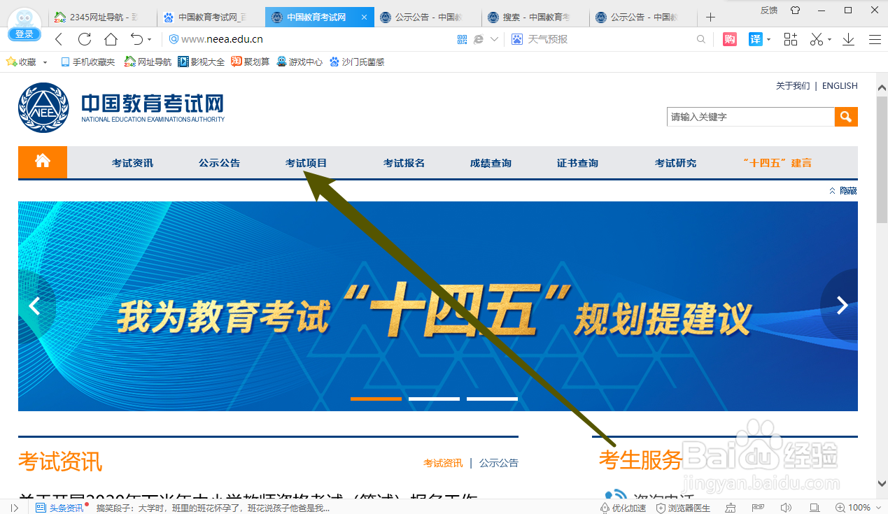 四级报名学校满了怎么办