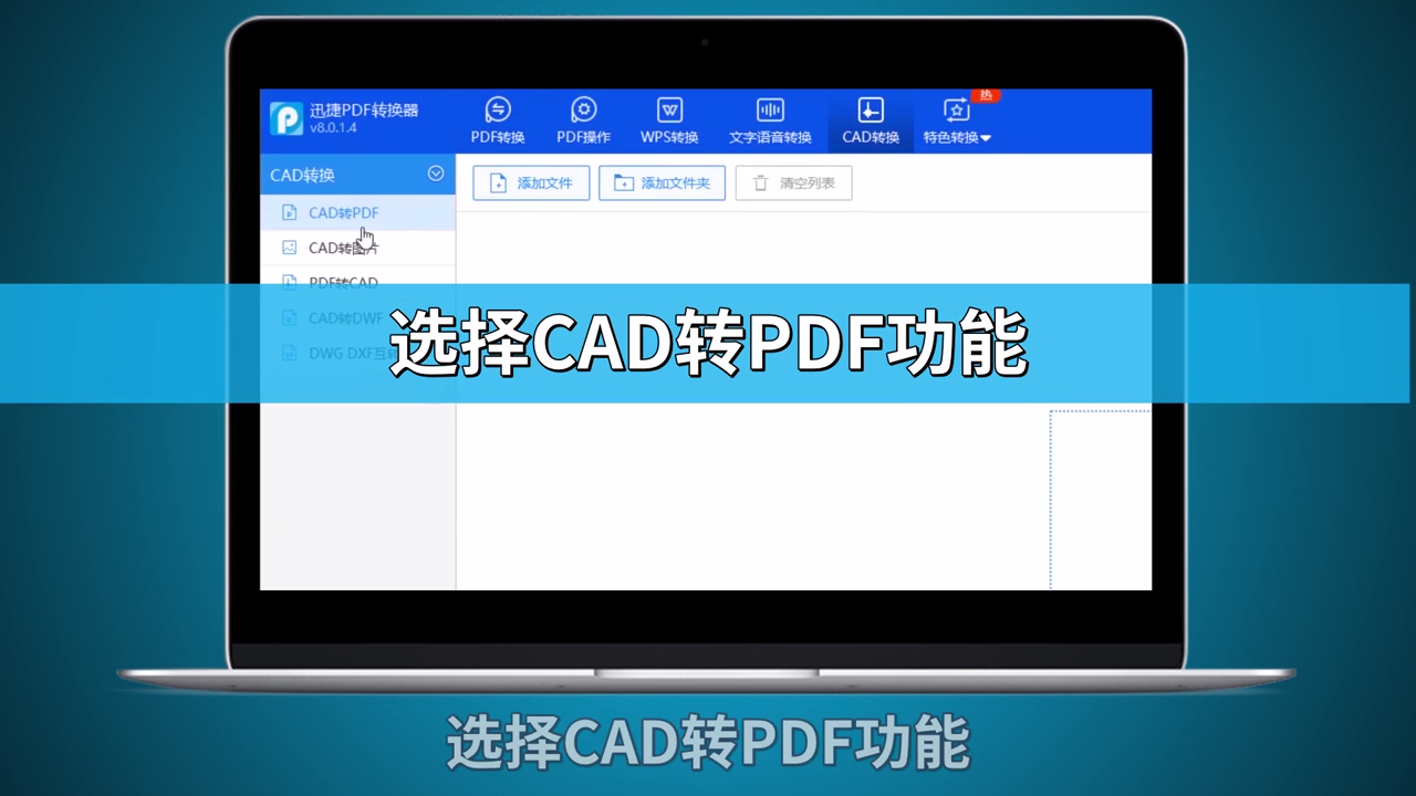 如何将CAD的Dwg格式转换为PDF格式