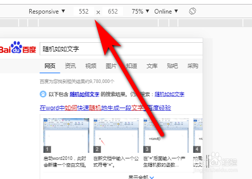 Chrome浏览器如何截取长图