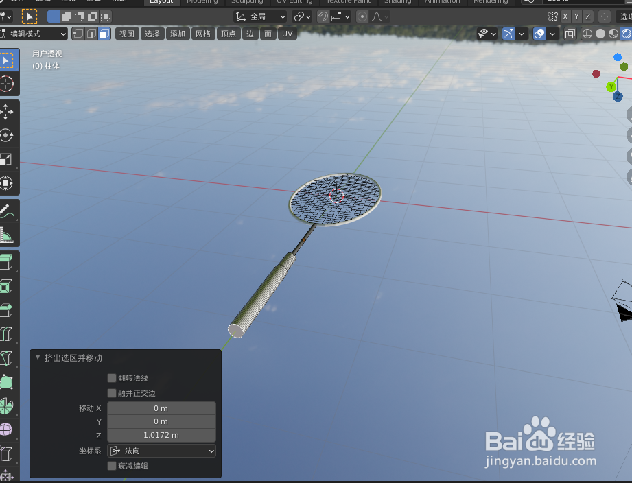 如何在blender2.9画一个羽毛球拍子