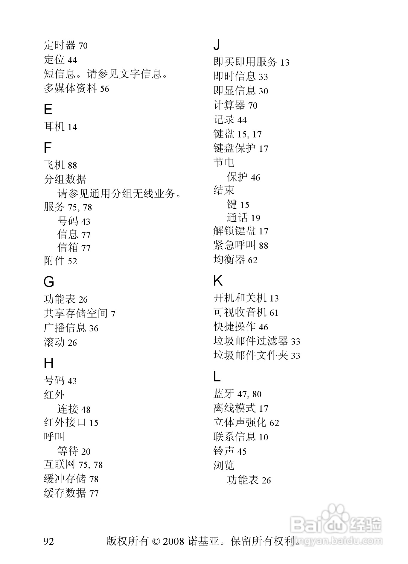 诺基亚5208手机使用说明书:[10]