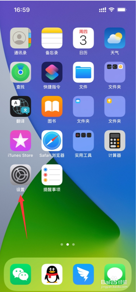 苹果13如何取消hdr