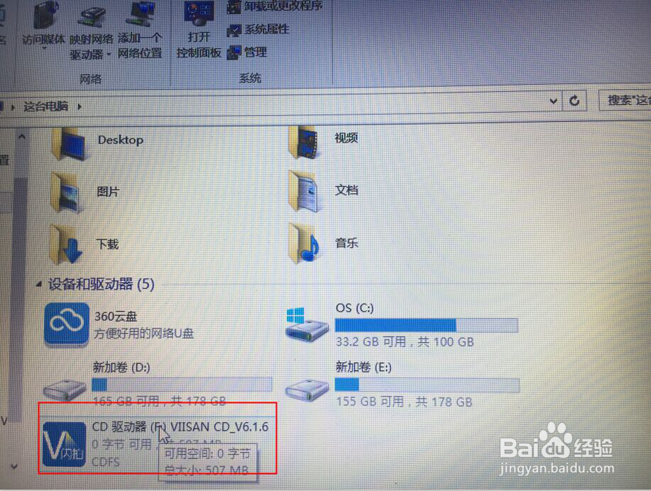 高拍仪光盘如何安装