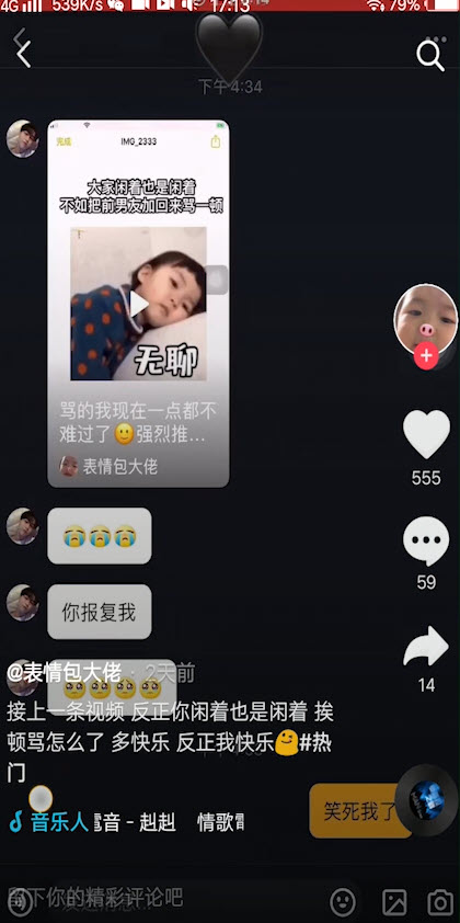 抖音表情怎么弄到微信