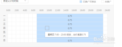 百度竞价如何屏蔽恶意点击
