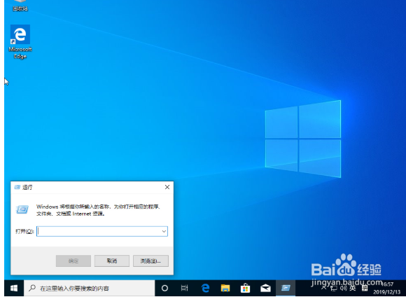 Win10控制面板怎么打开
