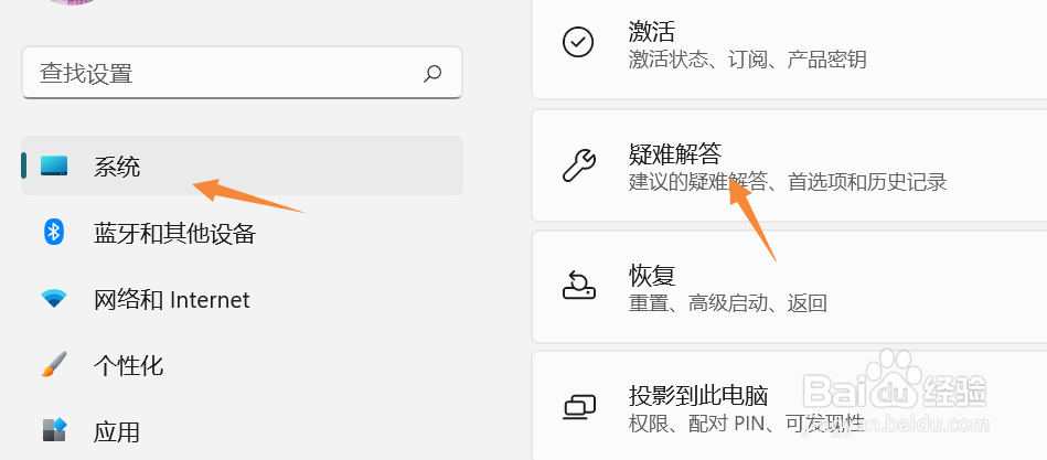 win11无线网络连接不可用解决方法