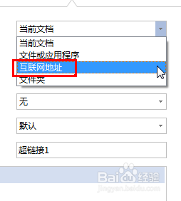 亿图图示如何链接网页