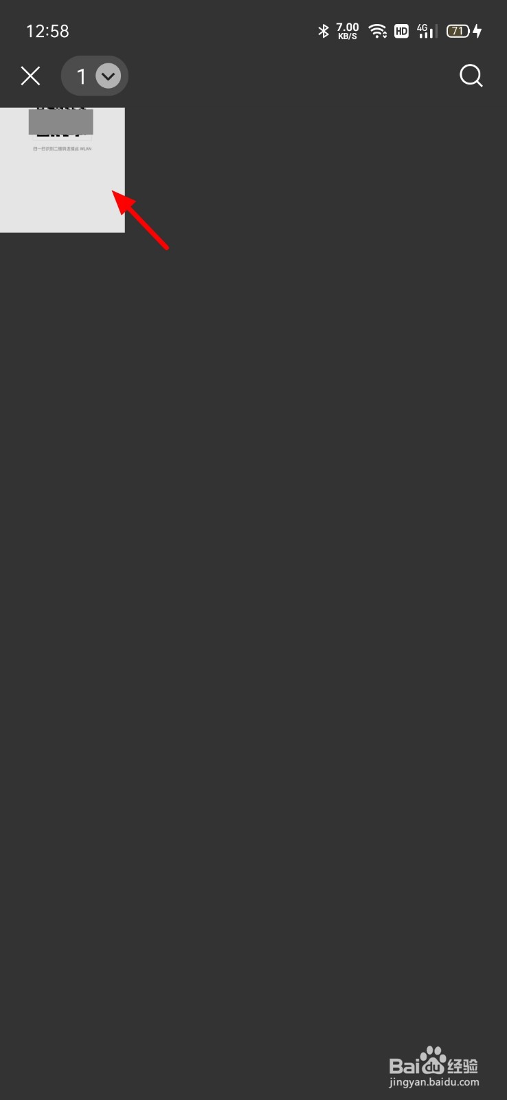 oppo手机连上wifi怎么看密码