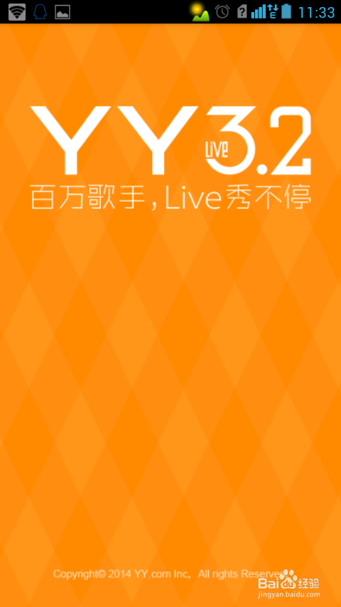 手机yy怎么修改个人资料