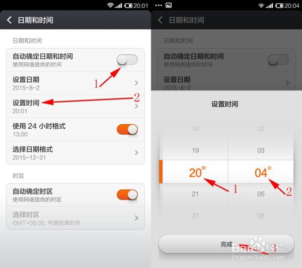 步步高vivo智能手机怎么设置时间和日期