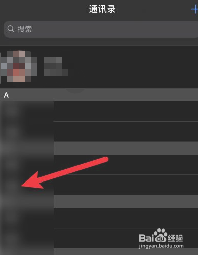 苹果手机来电壁纸怎么设置