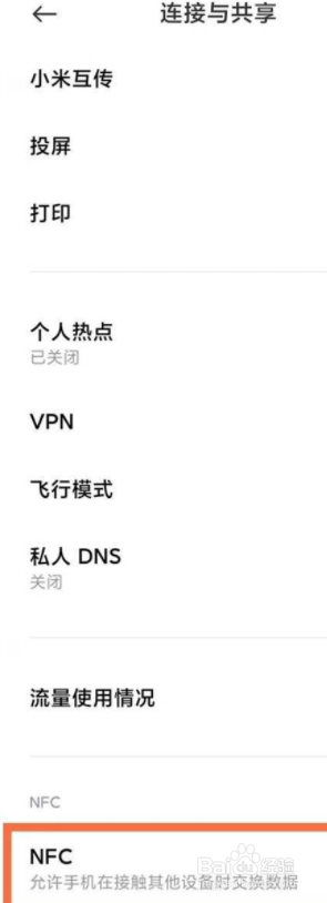 红米note9pro怎么用nfc