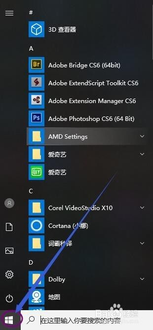怎么调整电脑屏幕亮度？