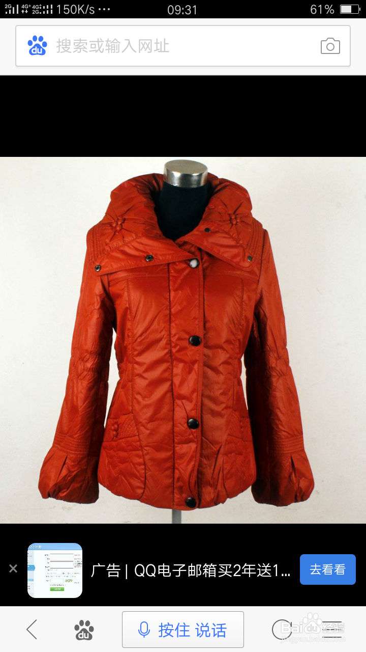 过年给妈妈买些什么好呢?