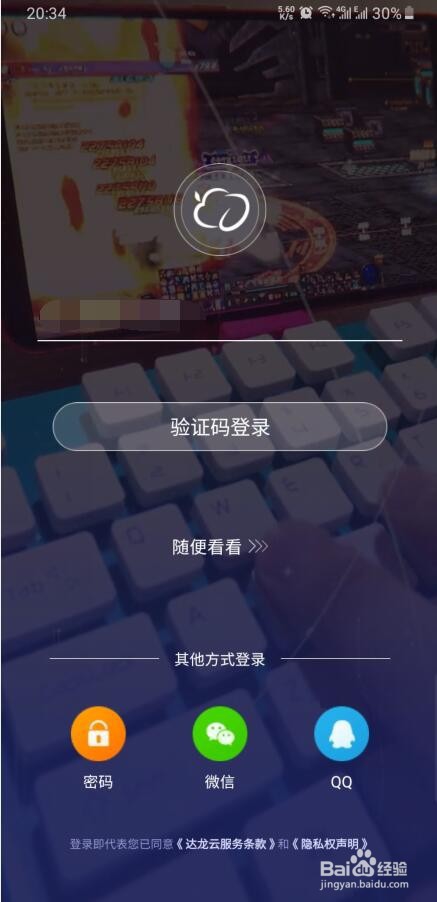 手机怎么变电脑