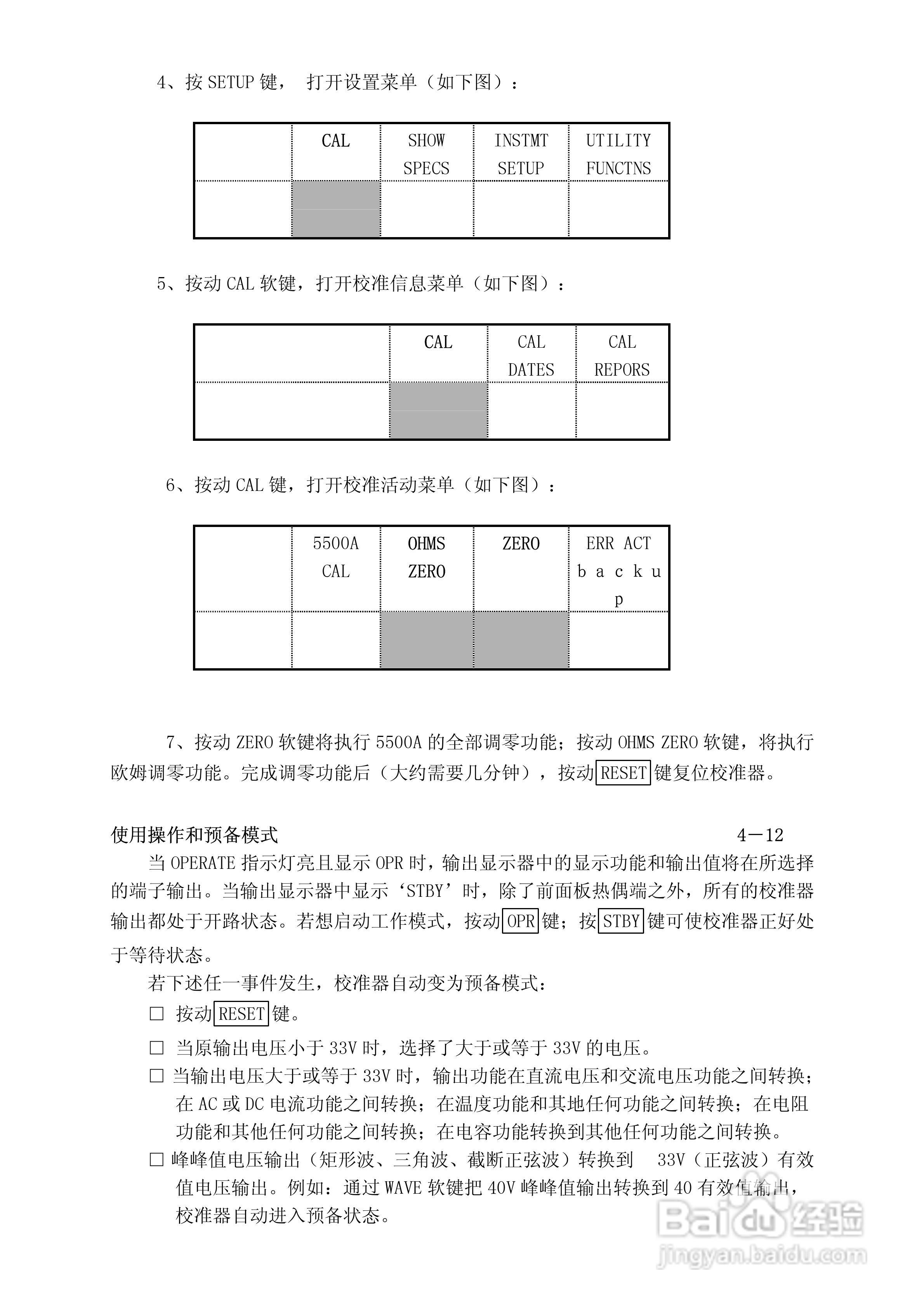 福禄克5500A校准器使用手册:[10]
