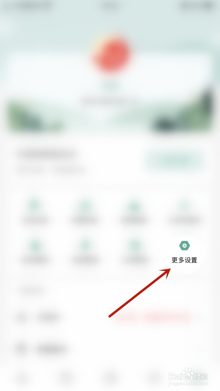 一木记账如何关闭备注优先显示