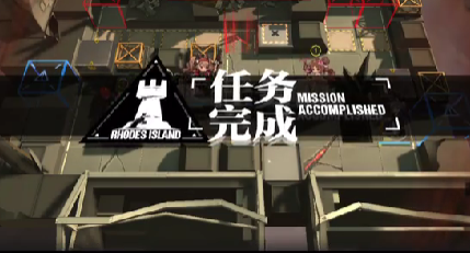 明日方舟TB-4突袭攻略