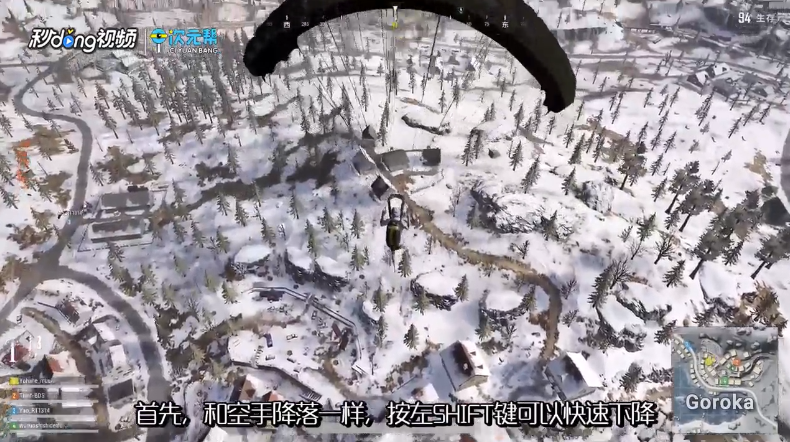 绝地求生新版怎么跳伞