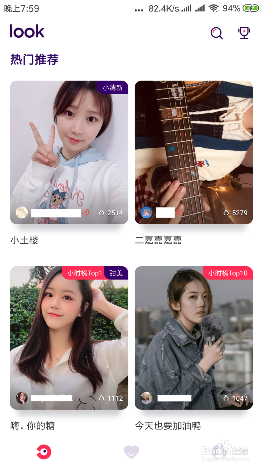 LOOK直播怎么全屏
