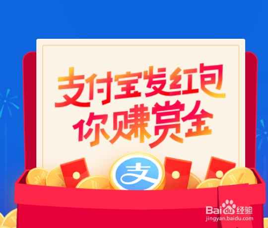 教你支付宝如何发红包
