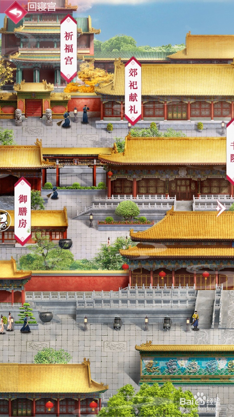 宫廷秘传怎么获得阅历