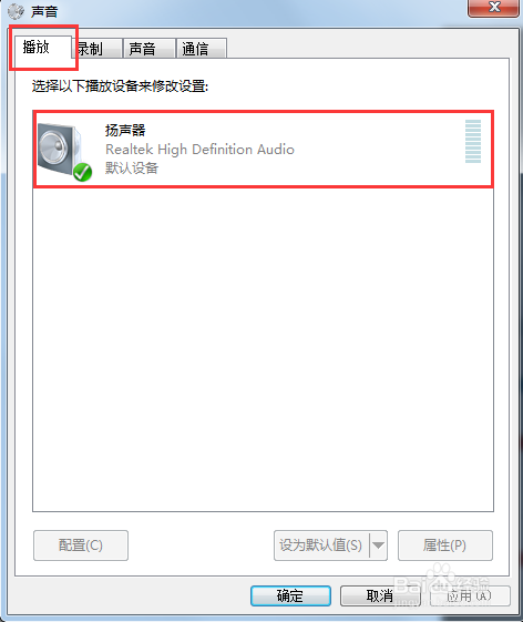 如何调整电脑上的低音效果
