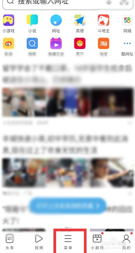 uc浏览器怎么清除访问记录