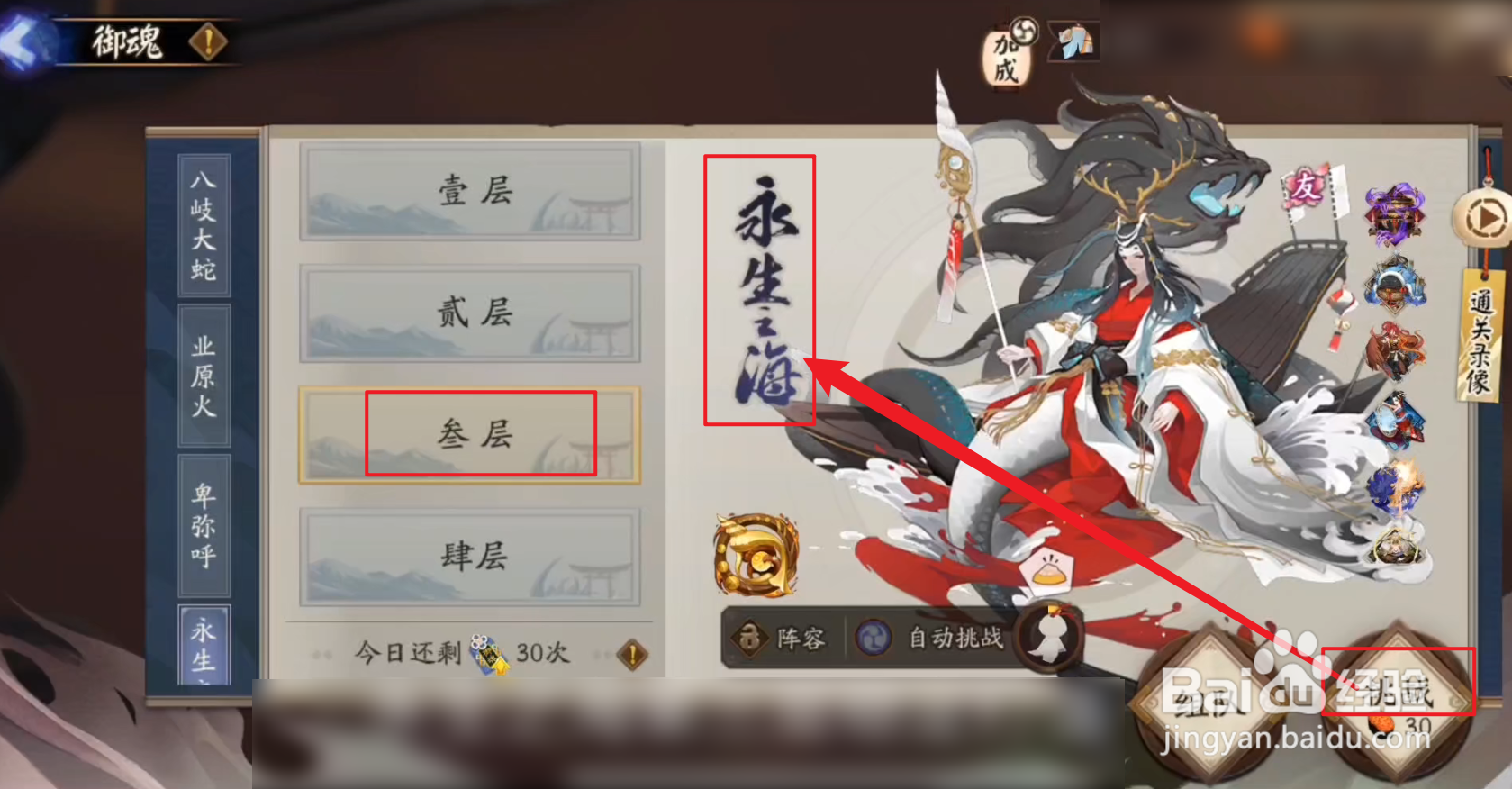永生之海第三层平民攻略