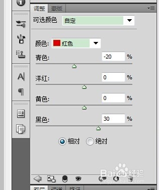打造时尚色彩照片