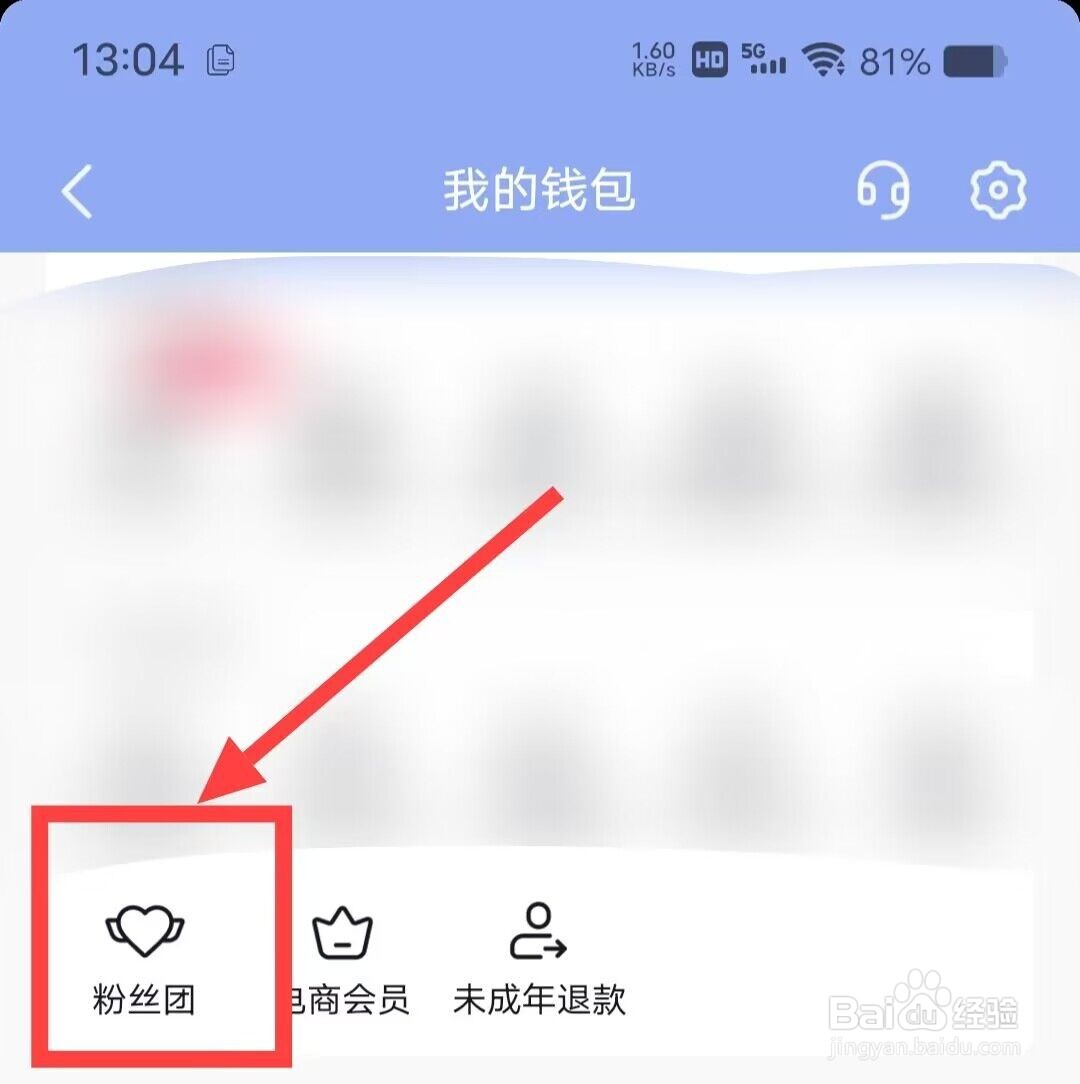 在抖音极速版中，如何查看粉丝团？