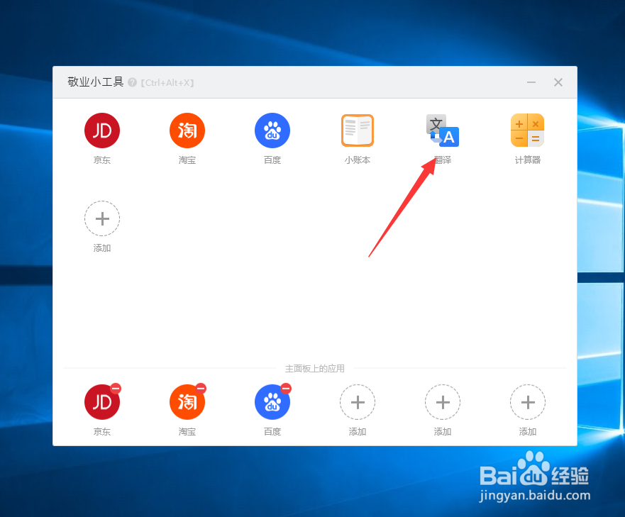 敬业签如何在电脑端在线翻译英文信息资料文献?