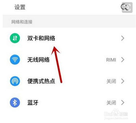 手机没有4g信号怎么办